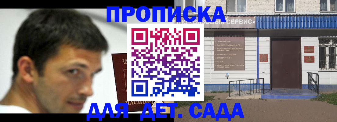 временная регистрация собственник в Бугуруслане