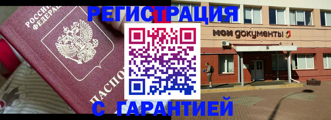 прописка для школы в Бугуруслане