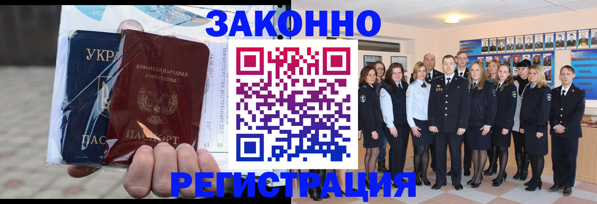 регистрация в Бугуруслане
