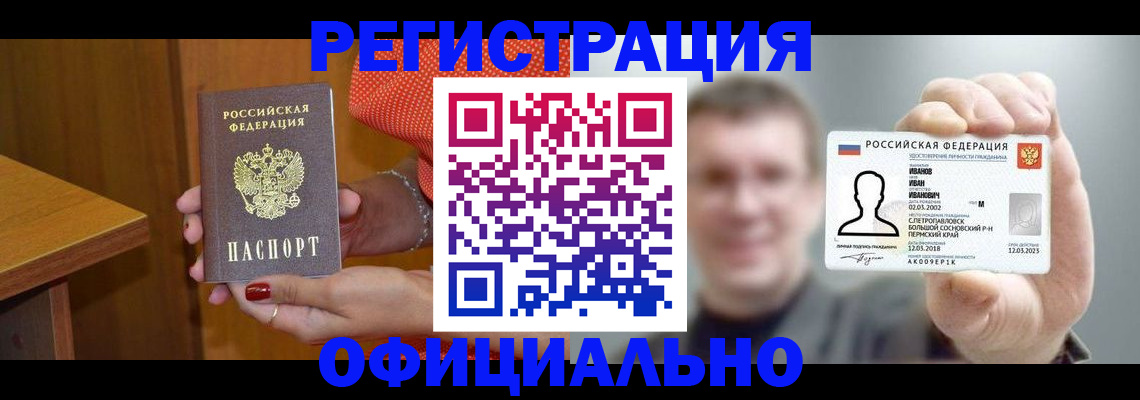 прописка в квартире в Бугуруслане