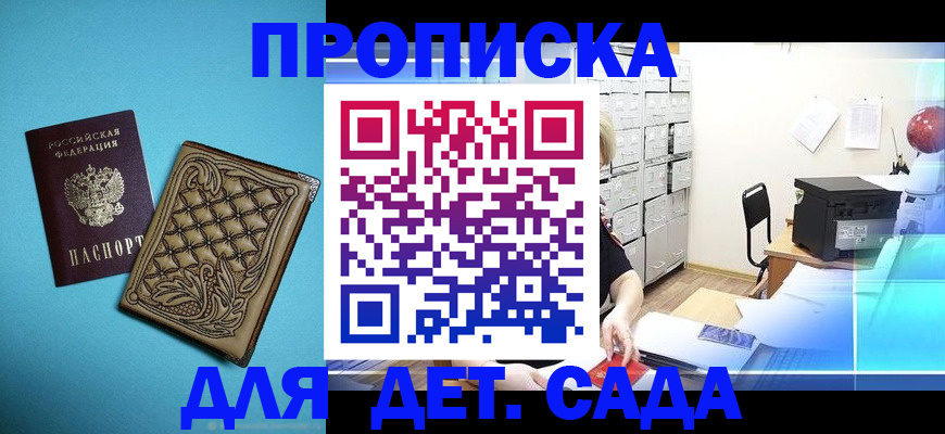 временная регистрация для всех в Бугуруслане