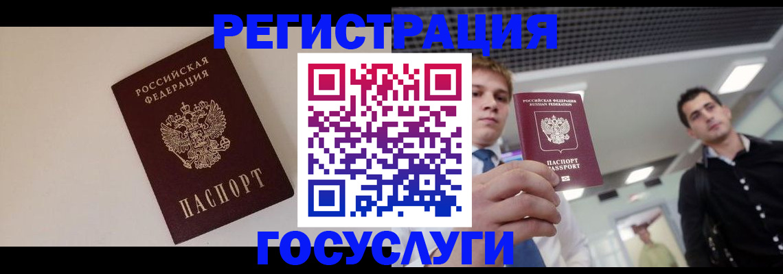 временная регистрация адрес в Бугуруслане